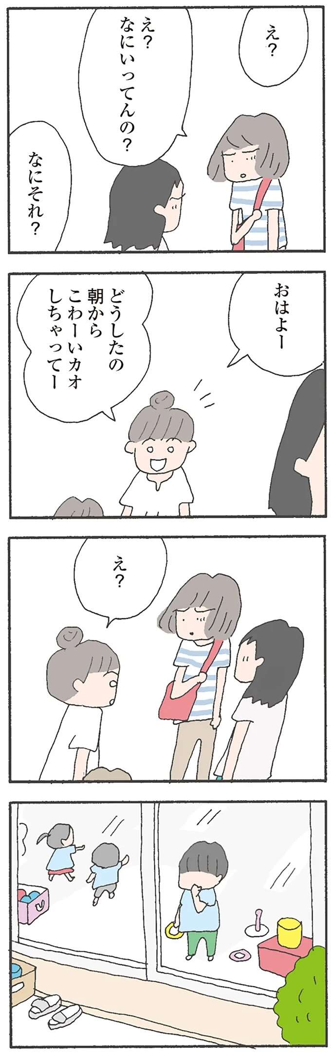 突然、失踪した仲良しママ友。保育園で耳にした「信じられない噂」に...えっ？／消えたママ友 mamatomo1_5.jpeg