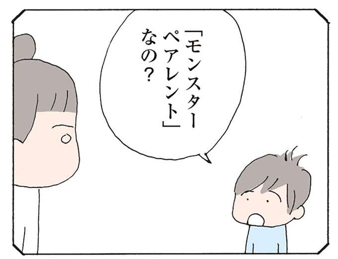顔を紅潮させたママ友が私の息子を叱りつけた。許せなかった「息子の言葉」は／消えたママ友