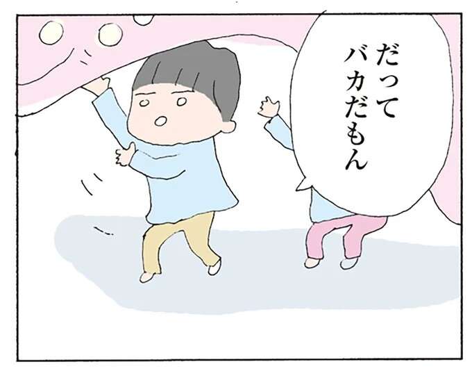 「ヘタくそねえ」子どもの折り鶴を握りつぶして捨てる祖母。ママ友の失踪から、何かおかしい／消えたママ友