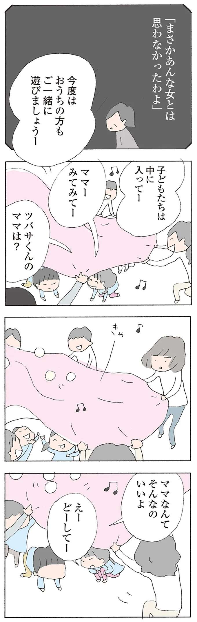 「ヘタくそねえ」子どもの折り鶴を握りつぶして捨てる祖母。ママ友の失踪から、何かおかしい／消えたママ友 mamatomo24_11.jpeg