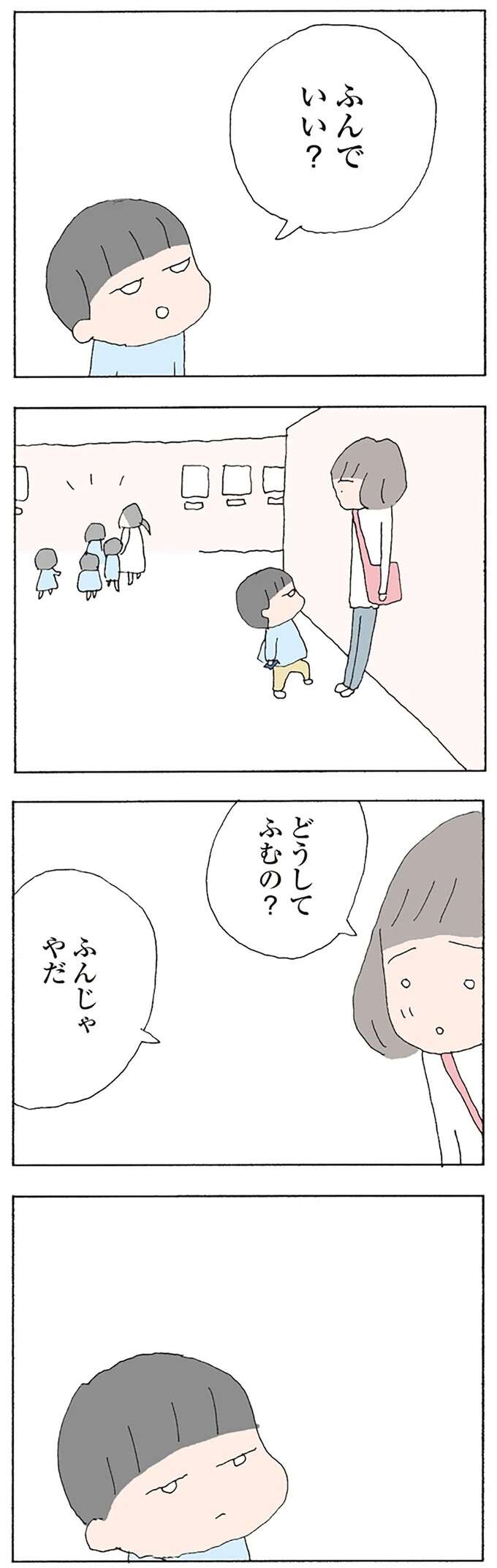 「ヘタくそねえ」子どもの折り鶴を握りつぶして捨てる祖母。ママ友の失踪から、何かおかしい／消えたママ友 mamatomo24_8.jpeg