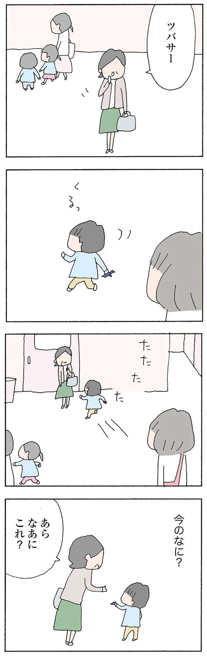 「ヘタくそねえ」子どもの折り鶴を握りつぶして捨てる祖母。ママ友の失踪から、何かおかしい／消えたママ友 mamatomo24_9.jpeg