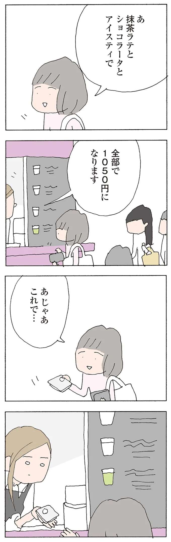 「子どもを置いて男と逃げた」と噂のママ友。音信不通だった彼女とまさかのところで...！／消えたママ友 mamatomo25_11.jpeg