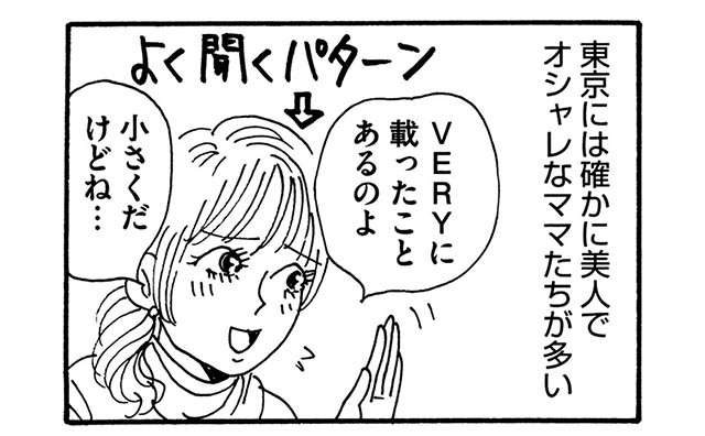 犯罪者スレスレのママ友 最後に彼女がついたありえない嘘は ママ友のオキテ 毎日が発見ネット 犯罪者スレスレのママ友 最後に彼女がついたありえない嘘は ママ友のオキテ 毎日が発見ネット