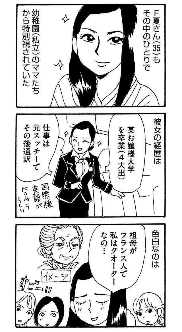 犯罪者スレスレのママ友 最後に彼女がついたありえない嘘は ママ友のオキテ 毎日が発見ネット Goo ニュース 犯罪者スレスレのママ友 最後に彼女がついたありえない嘘は ママ友のオキテ 毎日が発見ネット Goo ニュース