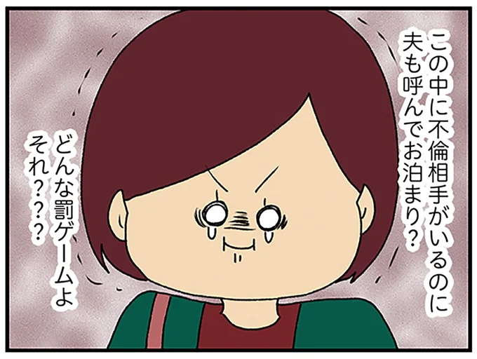 この中に夫の不倫相手がいる...！ あれ、ママ友全員に可能性あり？／ママ友4人の誰かが夫と不倫している