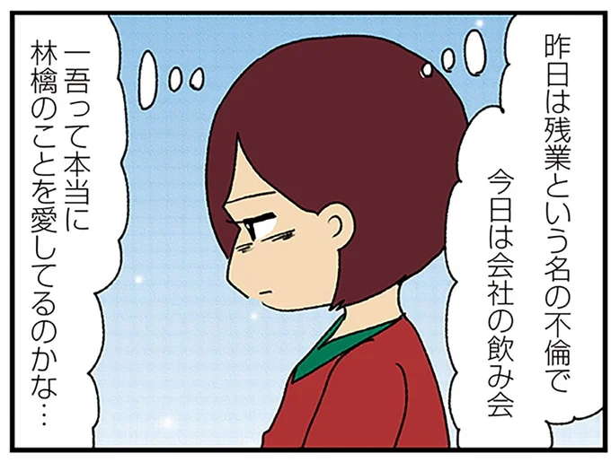 夫の浮気は疑わしいけれど...娘のために「私が我慢すればいい」のか／ママ友4人の誰かが夫と不倫している