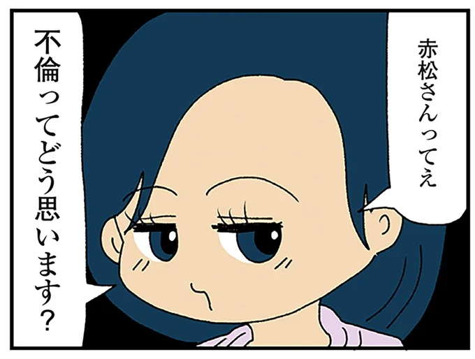 「不倫ってどう思います？」夫の浮気相手容疑者からの質問は宣戦布告？／ママ友4人の誰かが夫と不倫している