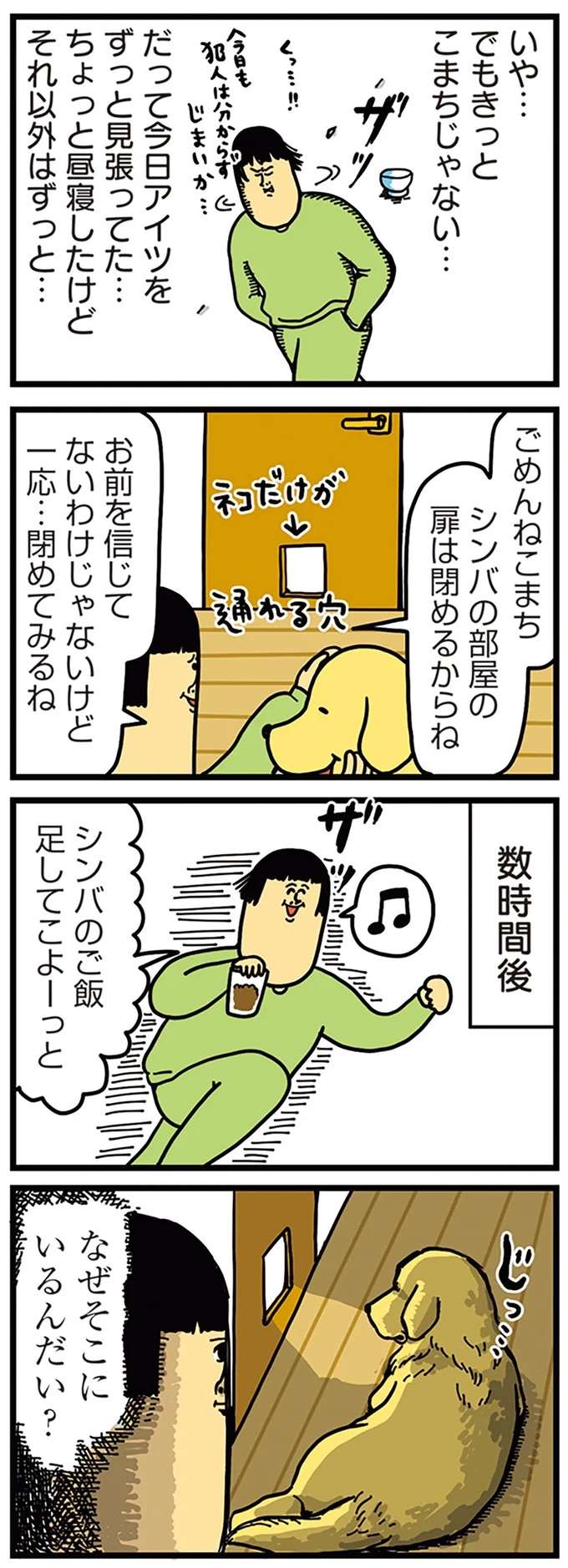 『まめきちまめこニートの日常 4〜5』 mame3_2.jpeg