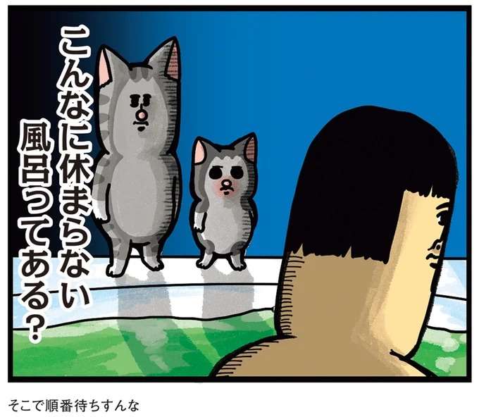 『まめきちまめこニートの日常 4〜5』 mame4_3.jpeg