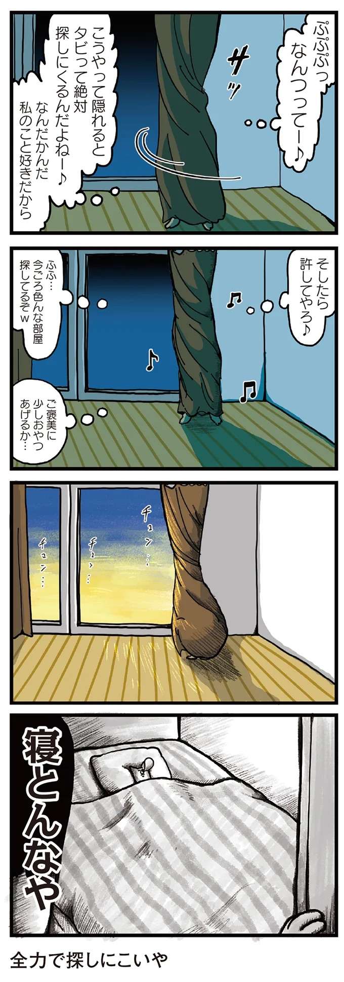 『まめきちまめこニートの日常 1〜3』 mameko12_2.jpeg