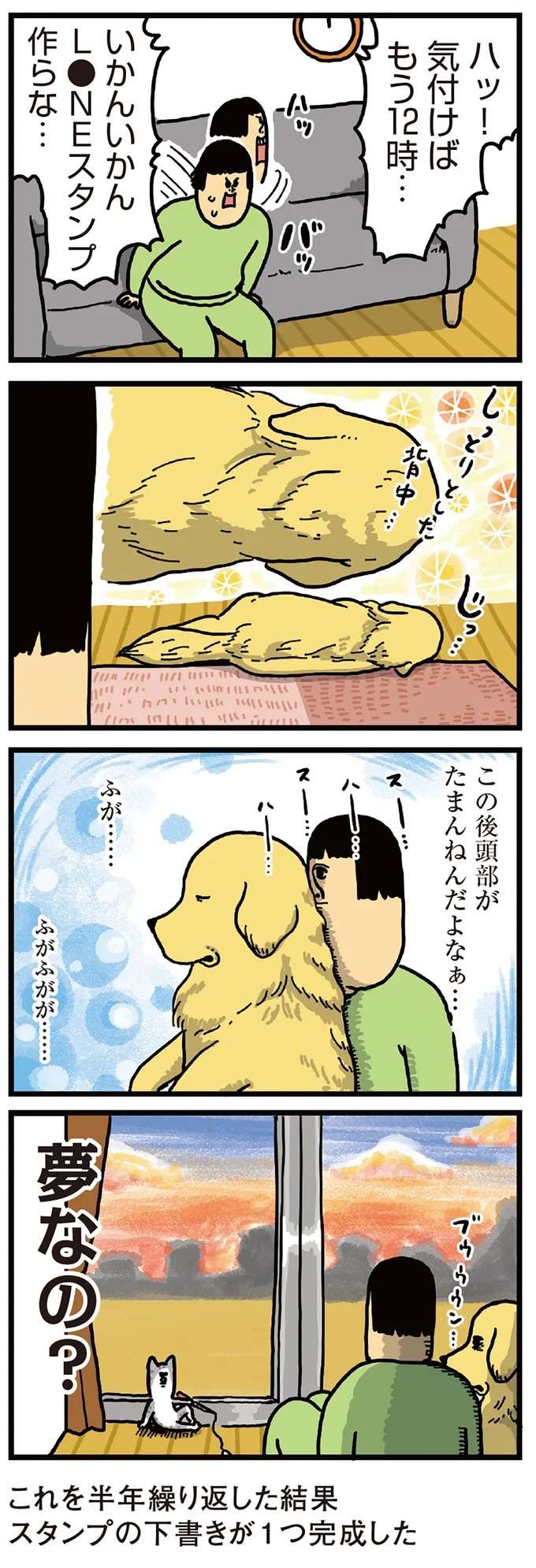 『まめきちまめこニートの日常 1〜3』 mameko13_3.jpeg