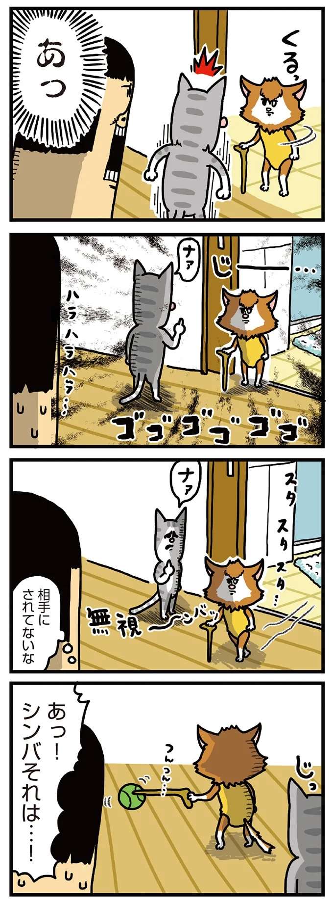 『まめきちまめこニートの日常 1〜3』 mameko17_2.jpeg