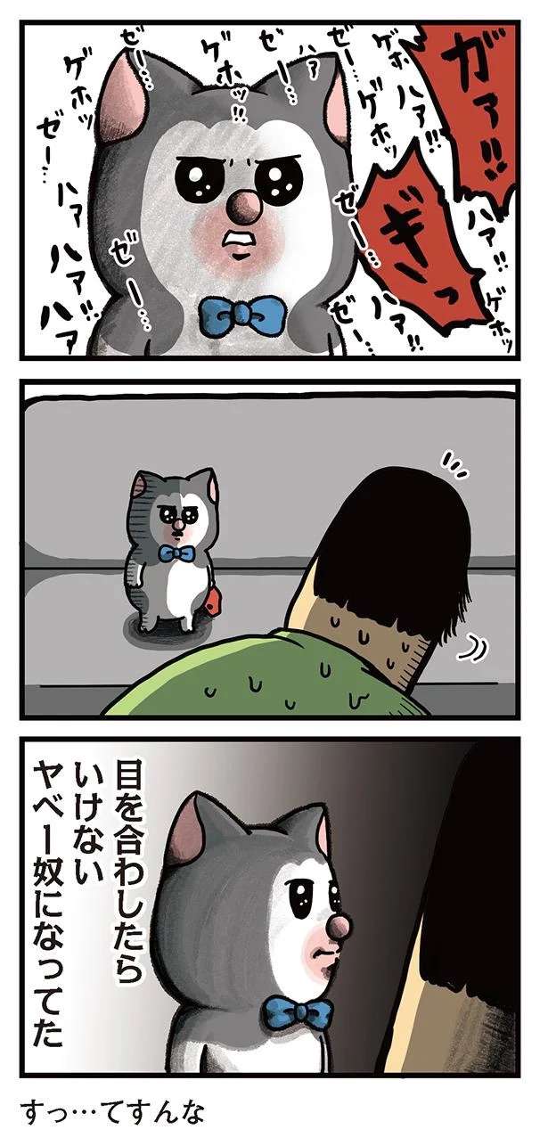 『まめきちまめこニートの日常 1〜3』 mameko24_3.jpeg