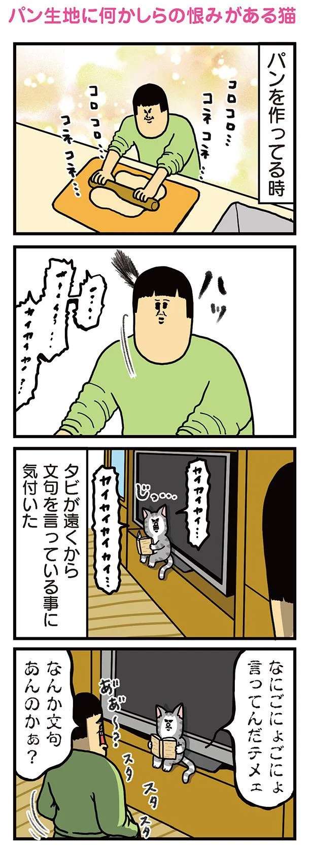 『まめきちまめこニートの日常 1〜3』 mameko27_1.jpeg