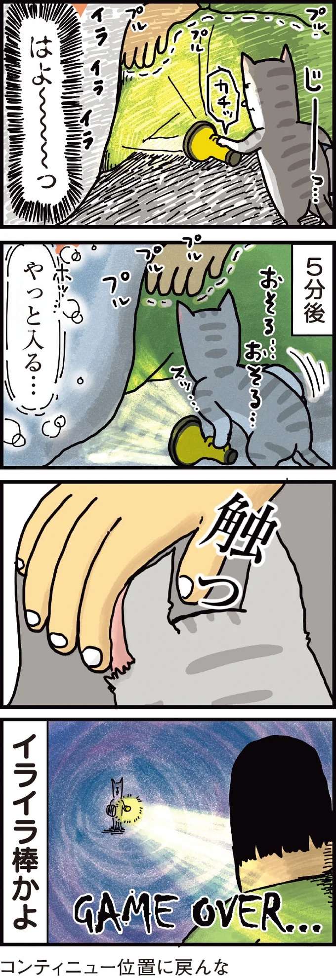 『まめきちまめこニートの日常 1〜3』 mameko5_2.jpeg