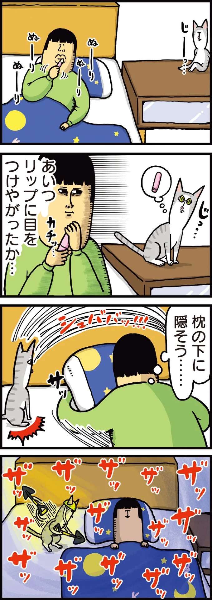 『まめきちまめこニートの日常 1〜3』 mameko6_1.jpeg