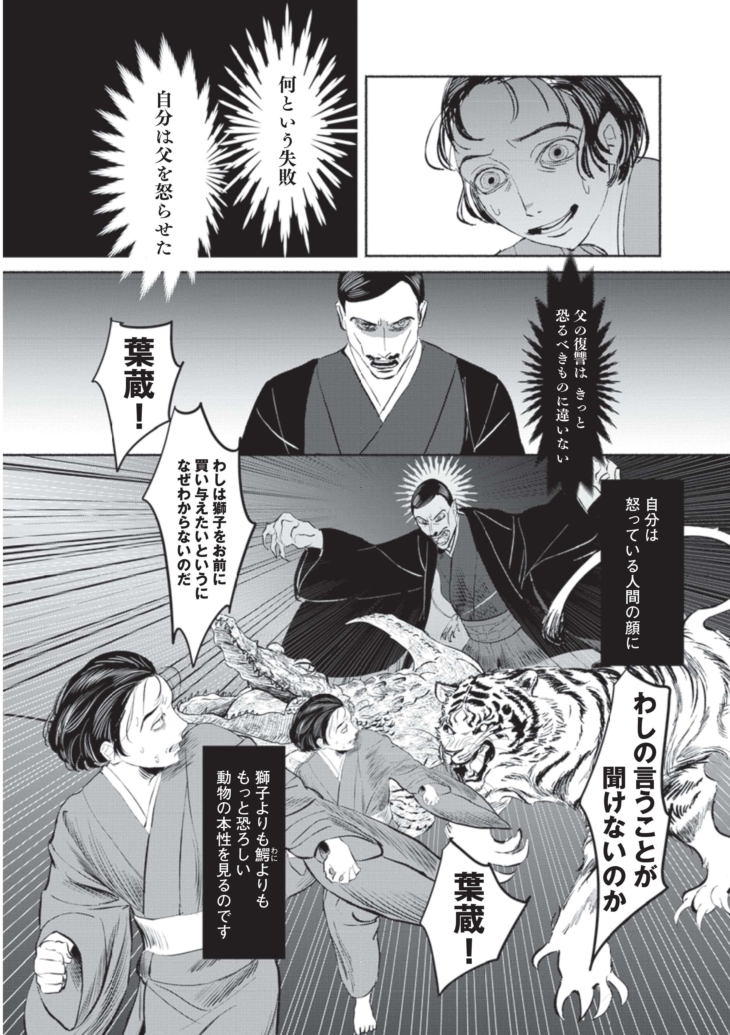 ほしいものを答えられない... 家族からも理解されずに少年は恐怖する／漫画 人間失格 manga_ningenshikkaku3-3.jpg