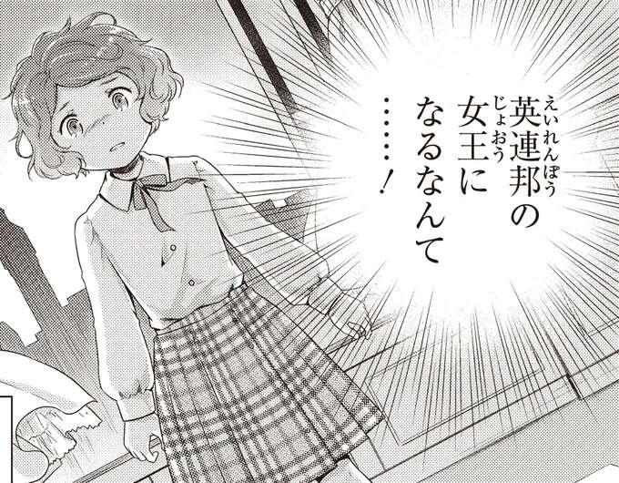 私が「未来の女王」？10歳の少女に課せられた責任が重すぎて／歴代最長の女王 エリザベス女王二世