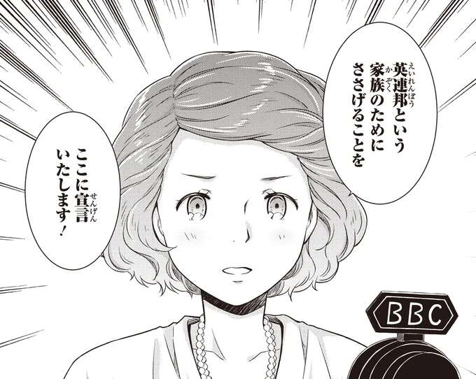 この人生は英連邦の家族のために。若きエリザベスの21歳の誓い／歴代最長の女王 エリザベス女王二世