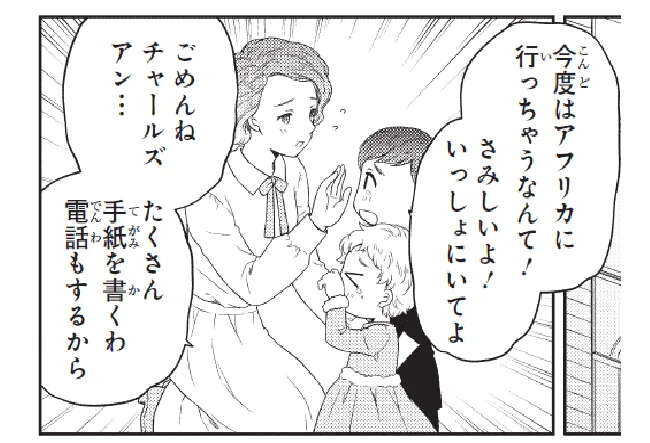 子どもたちの時間より公務を。国のため働くエリザベスに届いた突然の悲報／歴代最長の女王 エリザベス女王二世