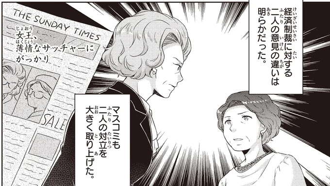 守るべきは人権。アパルトヘイトをなくすため立ち上がる女王／歴代最長の女王 エリザベス女王二世