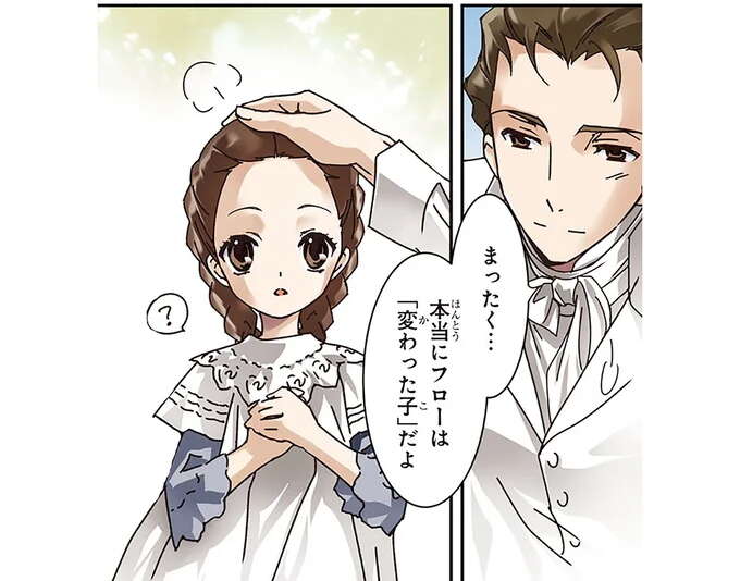 気になったことは放っておけない!好奇心旺盛な少女ナイチンゲール/看護に生きた戦場の天使ナイチンゲール