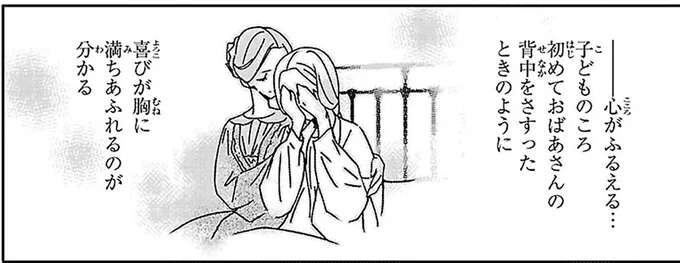 乳母の看病をしながら思い出した「人の役に立つ喜び」でも別れは突然に/看護に生きた戦場の天使ナイチンゲール