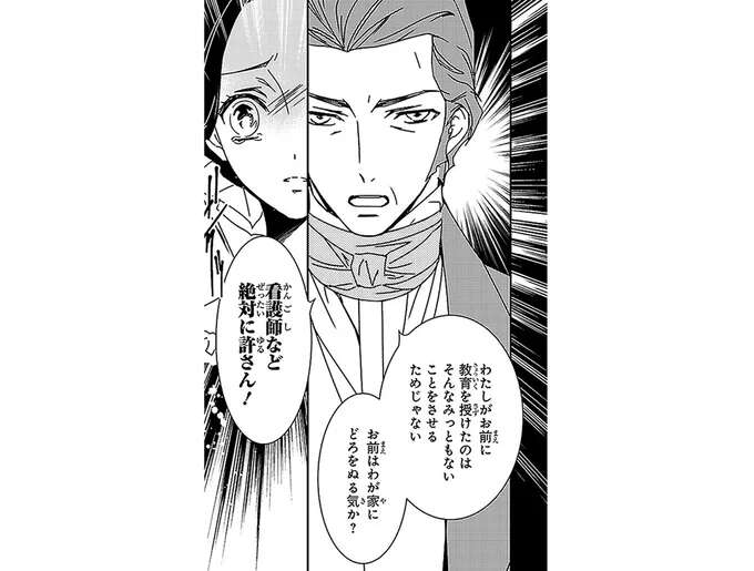 看護師になるという娘に両親が激怒。それでも隠れて勉強を続けて/看護に生きた戦場の天使ナイチンゲール