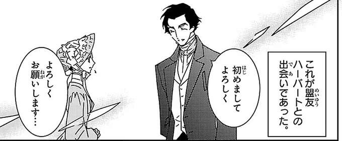 奇跡的に出会った協力者に後押しされ、ついに看護師になるための第一歩/看護に生きた戦場の天使ナイチンゲール