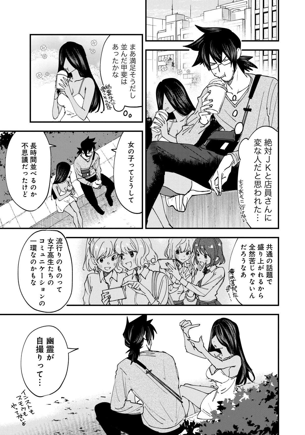 mangaka_onryosan6-3.jpg