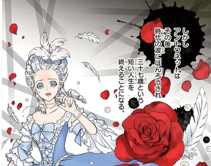 憧れを一身に集めた美しいフランス王妃。彼女はなぜ「悲劇の王妃」に？／悲劇の王妃 マリ・アントワネット