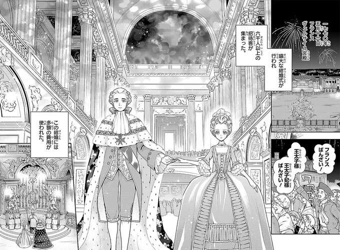 今日から話すのはフランス語だけ。幼い姫の必死の決意／悲劇の王妃 マリ・アントワネット mariantowanetto7_7.jpeg