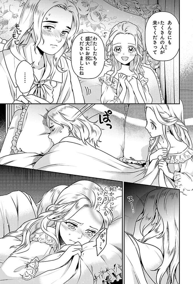 『まんが人物伝 マリ・アントワネット 革命に散った悲劇の王妃』 mariantowanetto8_2.jpeg