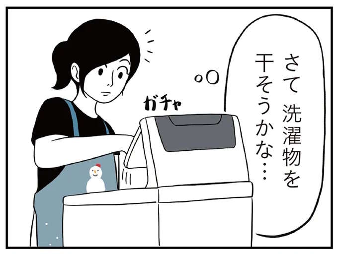 ティッシュ入れっぱなしの服を洗濯に出した娘。「ごまかそうとした方法」は...それ？／着ぐるみ家族