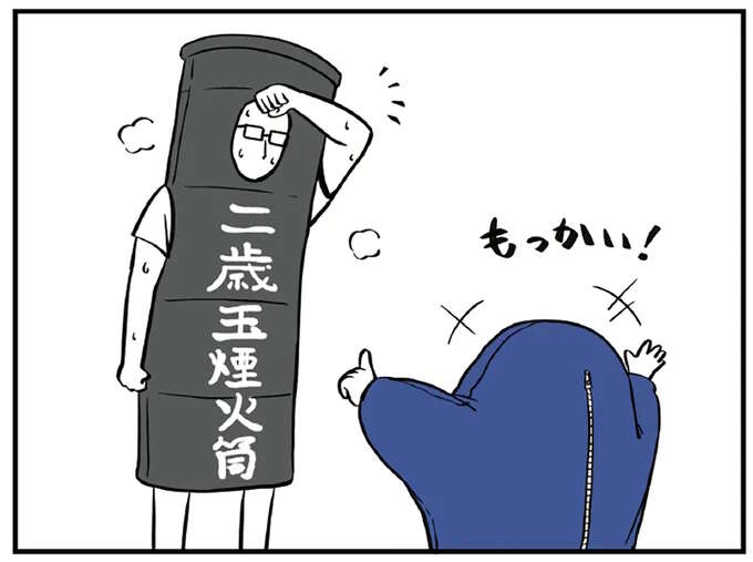 「もっかい！」最高の笑顔を見せるムスメちゃん。でもエンドレスな遊びにパパはもう...！／着ぐるみ家族