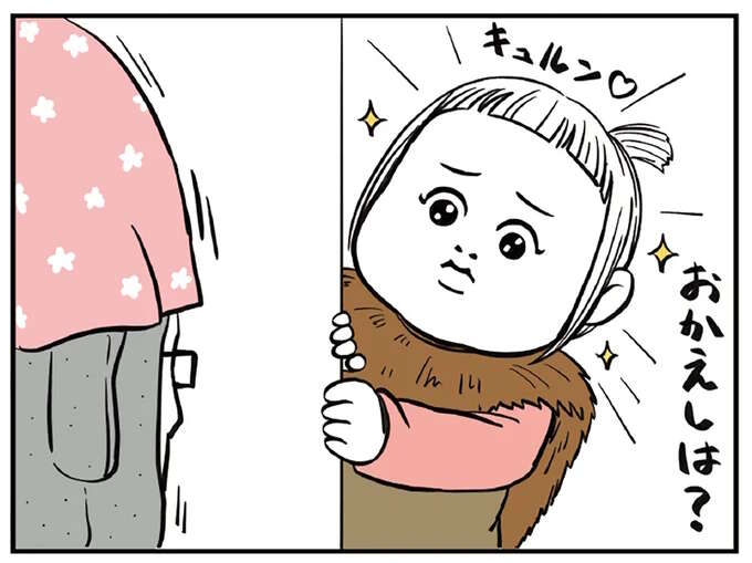 傘地蔵ごっこ。「おかえしは？」ムスメちゃんにじーっと見つめられたパパさんは...／着ぐるみ家族