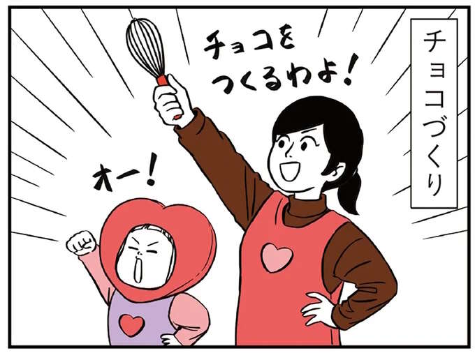 「どっちから先に食べる？」 パパさんが迫られた究極の選択。ママさんとムスメちゃんの手作りバレンタイン／着ぐるみ家族