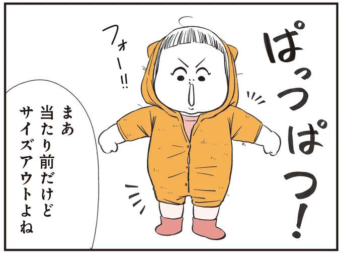 思い出いっぱいで捨てづらいムスメちゃんの服。パパさんの手にかかると...!?／着ぐるみ家族2