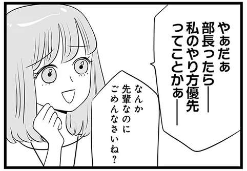 私のやり方