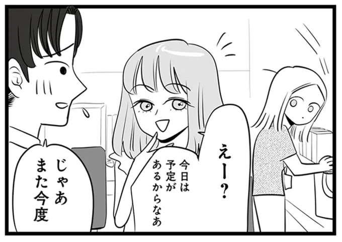 他の子を褒めるなんて！ 男性社員に近づき「モテるんです」とアピールする女子／今日もワタシが一番カワイイ