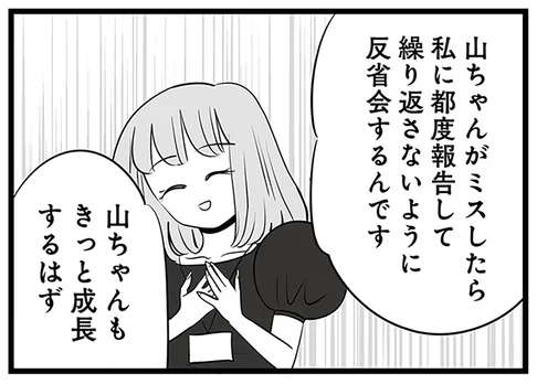 「二度と逆らわないようにしてやる」 マウント女子が同僚の仲間割れを企み...／今日もワタシが一番カワイイ