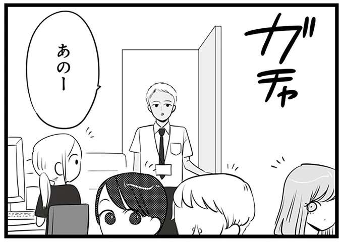 「合コンでサラダ取り分けるタイプだ」男性社員からのお願いにマウント女子がすばやく...／今日もワタシが一番カワイイ mayu12_1.jpeg