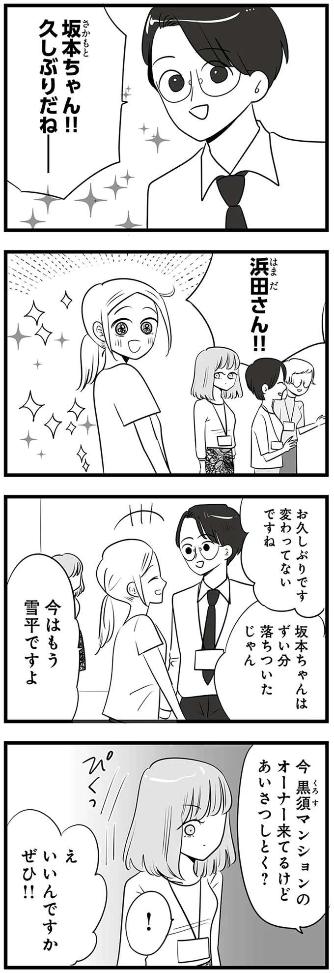 『今日もワタシが一番カワイイ 残念マウント女子MAYU』 mayu2_1.jpeg