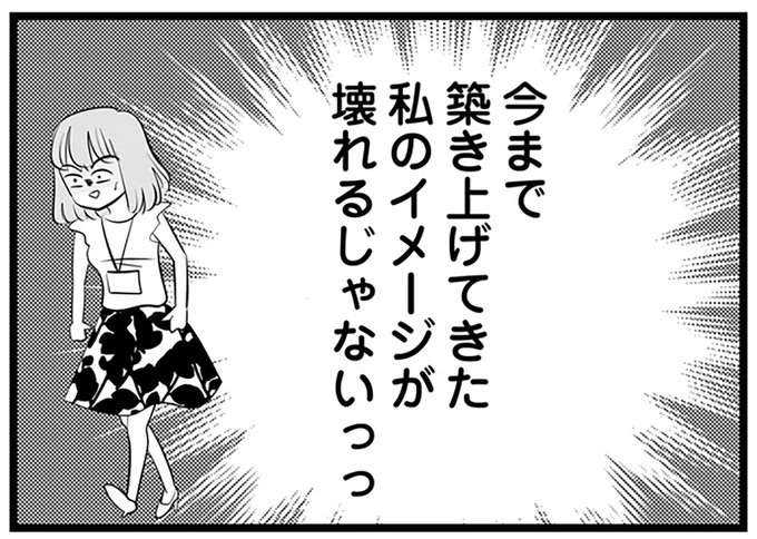 『今日もワタシが一番カワイイ 残念マウント女子MAYU』 mayu6_5.jpeg