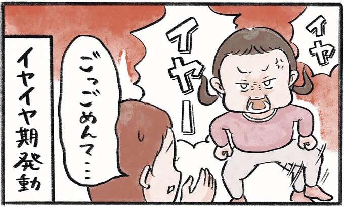 いろいろ試しても「ナイナイ」イヤイヤ期の娘がメガネを受け入れてくれない！／メガネっ子ゆずぴーの日常