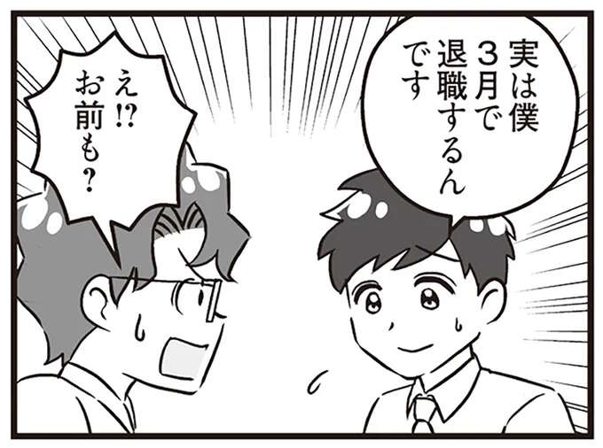 何かおかしいかも...親しい仲間が相次いで退職し、落ち込む夫に異変が／嫁ぎ先が全員めんどくさい2