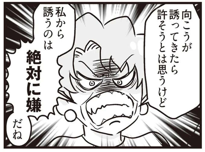 「私から誘うのは嫌！」友人から仲間外れにされた義母。その面倒な性格が原因で...／嫁ぎ先が全員めんどくさい2