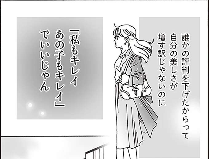 『メンタル強め美女白川さん』1～3