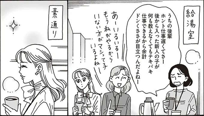 比べない、褒め言葉を伝達する...メンタル最強女子の「誇り高き仕事術」／メンタル強め美女白川さん2